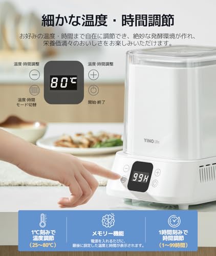 YINO life ヨーグルトメーカー SU-680 202最新 自動6℃冷蔵 過