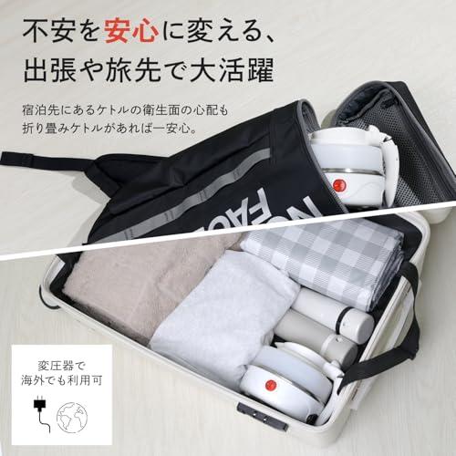 [MRG] [海外対応] 電気ケトル 折りたたみ式 600ml ポータブルケトル 折りたたみケトル シリコン キャンプ 旅行用 旅行グッズ キャンプ (ホワイト)の通販は