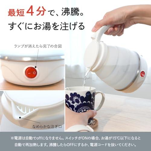 [MRG] [海外対応] 電気ケトル 折りたたみ式 600ml ポータブルケトル 折りたたみケトル シリコン キャンプ 旅行用 旅行グッズ キャンプ (ホワイト)の通販は