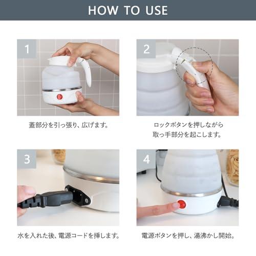 [MRG] [海外対応] 電気ケトル 折りたたみ式 600ml ポータブルケトル 折りたたみケトル シリコン キャンプ 旅行用 旅行グッズ キャンプ (ホワイト)の通販は