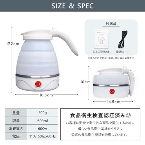 [MRG] [海外対応] 電気ケトル 折りたたみ式 600ml ポータブルケトル 折りたたみケトル シリコン キャンプ 旅行用 旅行グッズ キャンプ (ホワイト)の通販は