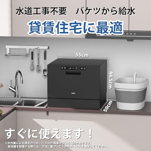 工事不要 3~5人用 大容量 家庭用 31点入り 食器洗い乾燥機 熱風送風