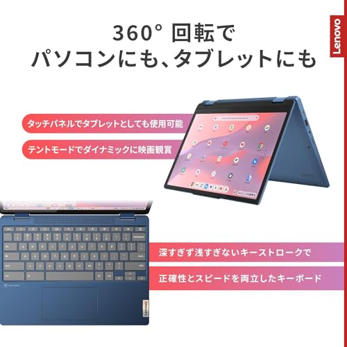 Lenovo Chromebook クロームブック IdeaPad Flex 3i Gen8 12.2