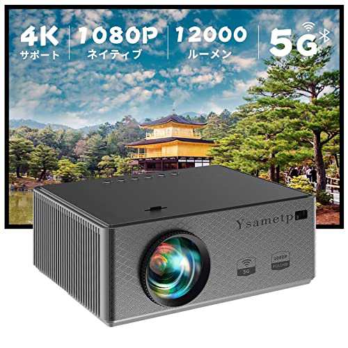 Ysametp WIFI プロジェクター 小型 輝度アップ 12000LM 4K フルHD1080P