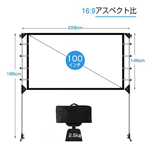 スクリーン 100インチ 16:9 プロジェクタースクリーン スタンド付き