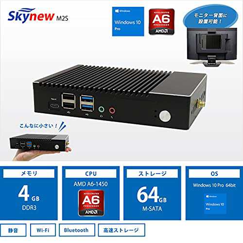 Skynew ファンレス ミニPC ほぼ無音 低電力 AMD A6-1450 DDR3 4GB SSD