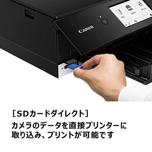 旧モデル Canon プリンター A4インクジェット複合機 PIXUS TS8330 ブラック