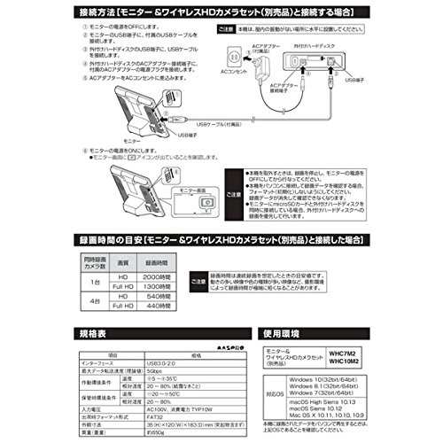 MASPRO WHC-HDD2TB ワイヤレスHDカメラ用ハードディスク 2TB (WHC7M2/WHC10M2専用)