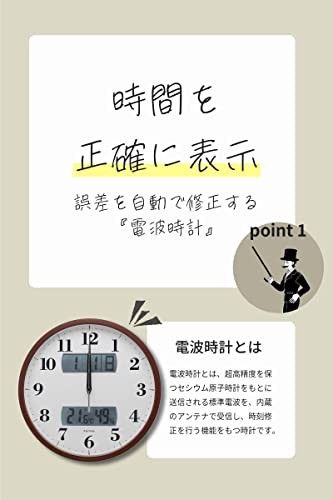 フォルミア(Formia) 掛け時計 電波時計 ブラウン アナログ 温度 湿度 日付 曜日 表示 夜間秒針停止の通販は
