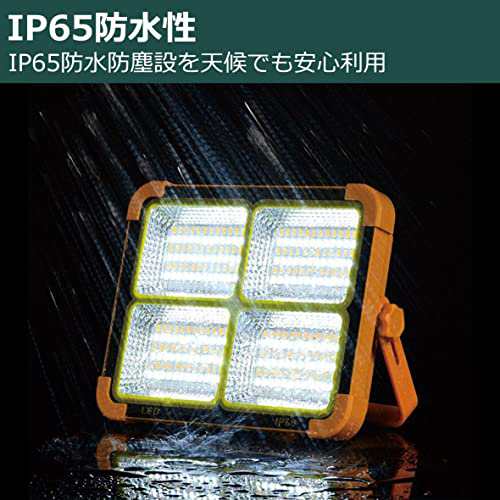 LED 投光器 作業灯 100w 8600LM ソーラー充電式 led投光器 12000mAH大容量 IP66防水 太陽光発電 アウトドア キャンプ  夜釣り 登山 防災 の通販はau PAY マーケット shopashito au PAY マーケット－通販サイト