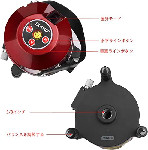 Firecore EP-2R レーザー水平器 レーザー墨出し器 小型 墨出しレーザー