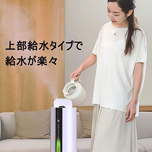 LVYUAN（リョクエン）加湿器 超音波式 大容量 8L 乾燥対策 加湿力350mL