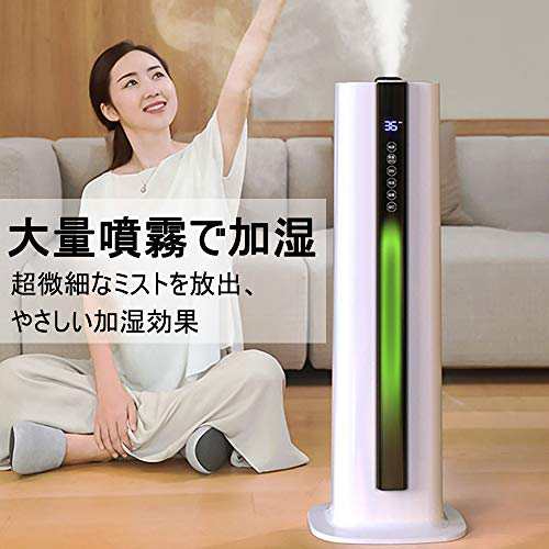 超音波式タワー加湿器 8L 大容量 - 加湿器