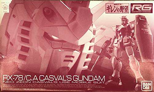 RG 1/144 RX-78 キャスバル専用ガンダム プラモデル （プレミアムバンダイ限定）の通販は 17,300円