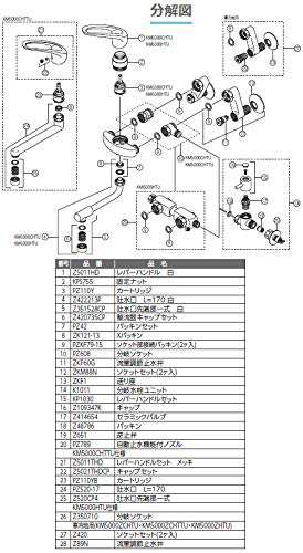 KVK シングルレバー式混合水栓 240mmパイプ付 KM5000TR2