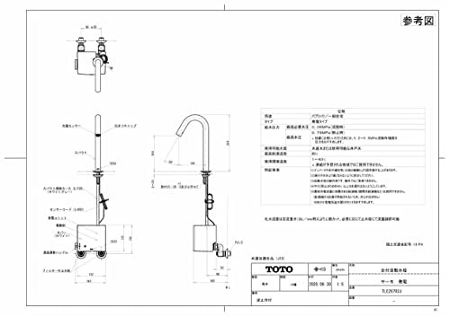 ★[TLE26702J]TOTO アクアオート(自動水栓)　サーモスタット混合栓　発電タイプ　コンテンポラリタイプ(旧品番：TENA22ALW)