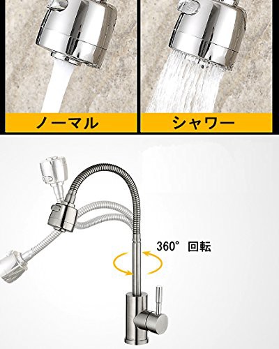 Life System シャワー 切り替え付き 混合水栓 キッチン 洗面用