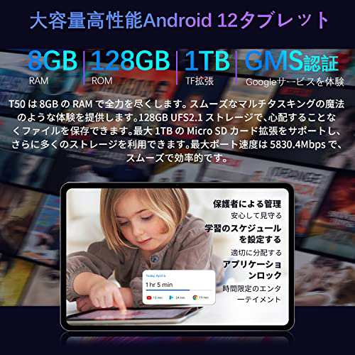 Android12 タブレット 11インチ、TECLAST T50 RAM 8GB ROM 128GB、 2K