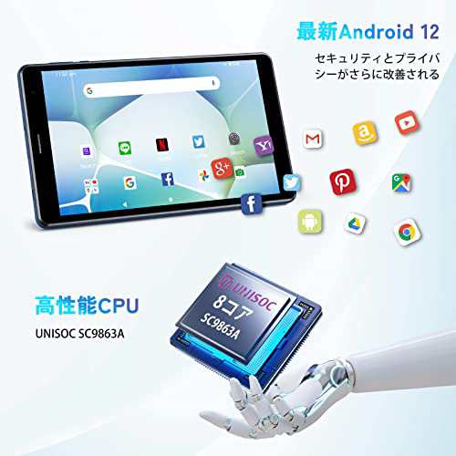 上品】 Android 12 タブレット8インチ8コアCPU 1920*1200 IPS