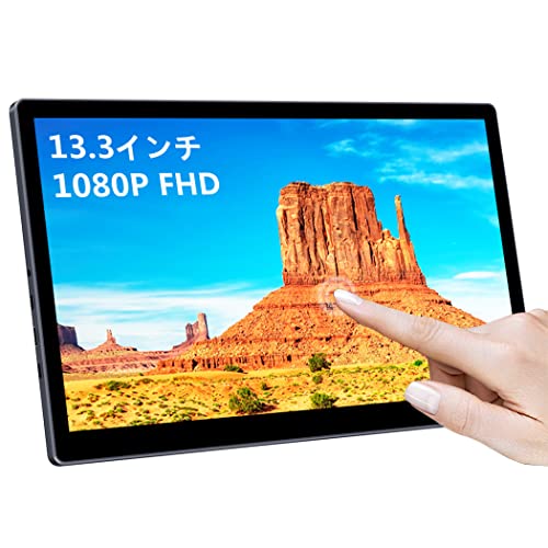 13.3インチ タッチモニター (13.3インチ LCD)の通販は