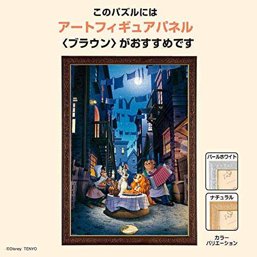 入手困難】25年程前のパズル 素早く 40ピース Disneyわんわん物語 ㈱テンヨー