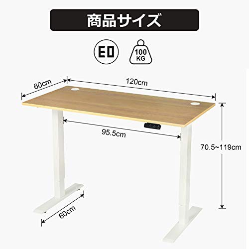 Sunon 電動昇降デスク（幅120cmX奥行60cm） 8分で組み立て 昇降式デスク 電動 2モーター スタンディングデスク 高さ調整デスク パソコン デスク メモリー機能付きの通販はau PAY マーケット - shopashito | au PAY マーケット－通販サイト