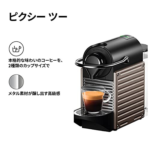 Nespresso ピクシー ツー レッド メタル素材 C61-RE-W-