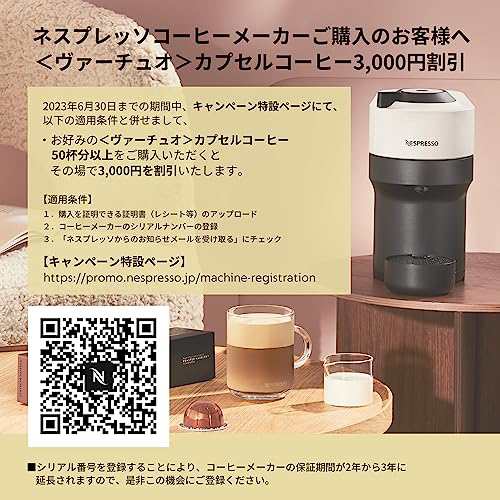 新品 ネスプレッソ ヴァーチュオ ネクスト本体+20カプセル+