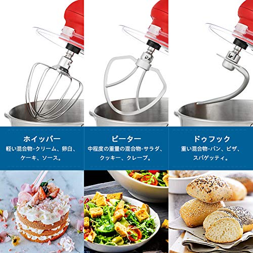 Aucma スタンドミキサー 4.5L大容量 3種類アタッチメント付き 低騒音 6
