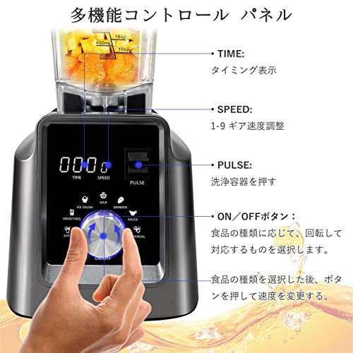 MIXBEL ミキサー 業務用 大容量 業務用ブレンダー タイマー機能付き