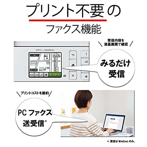 ブラザー プリンター 大容量ファーストタンク A4インクジェット複合機 MFC-J4940DN (Wi-Fi/FAX/電話機/自動両面印刷/スマホ・タブレット