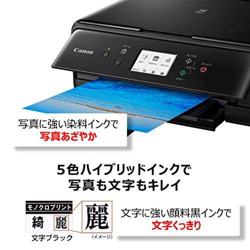 Canon プリンター A4インクジェット複合機 PIXUS TS6330 ブラック 2019