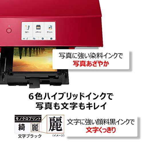 Canon プリンター A4インクジェット複合機 PIXUS TS8430 レッド 2020年モデル テレワーク向け 普通