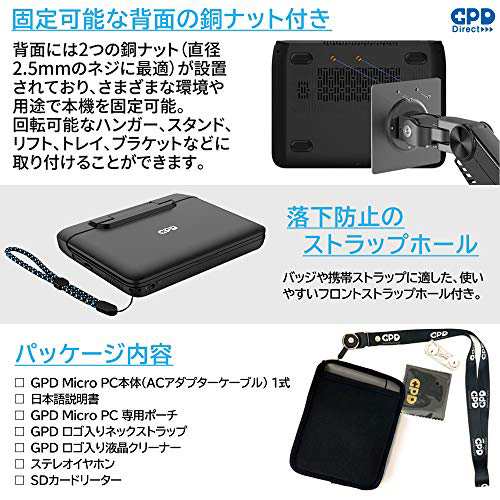 GPD MicroPC 2021 天空パッケージ版ノートパソコン(Windows10Pro/Celeron N4120/8GBメモリ/256B  SSD＋おまけ) 軽量 UMPC