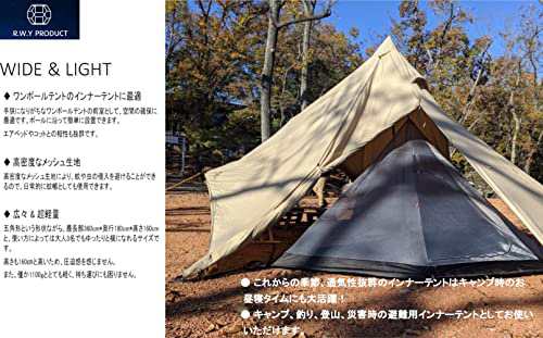 R.W.Y PRODUCT ワンポールテント 蚊帳 キャンプ テント 2人用 3人用 