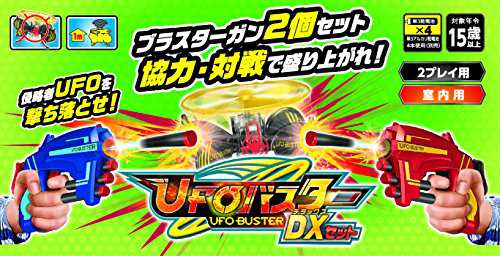 Amazon.co.jp: 【ハピネット】 UFOバスター DXセット (おもちゃ