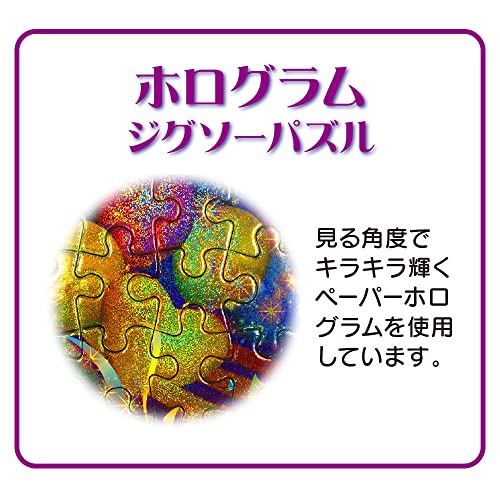 ジグソーパズル ディズニー ミュージックパレード 1000ピース (51×73.5