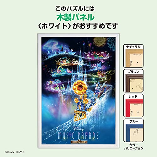 ディズニー オン・エアー＋ザ・ミュージック ジグソーパズル 1000ピース TEN-D1000-872 ディズニー DISNEY GREATEST MUSIC 1000ピース