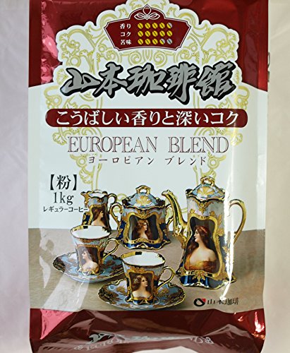 山本珈琲館 ヨーロピアンブレンド 1kg 4,750円