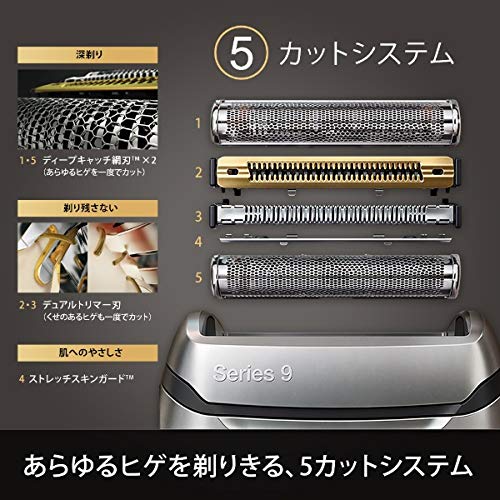 【除菌洗浄器付き】 ブラウン シリーズ9 メンズ電気シェーバー 5カットシステム 洗浄器付 水洗い/お風呂剃り可 9360cc-Vの通販は