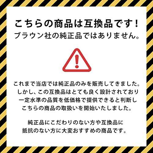 限定50％オフ ブラウン 替刃 シリーズ5 52B用 KZMART シェーバー 互換