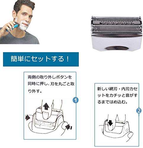 70S ブラウン対応 替刃 シリーズ7/プロソニック対応 網刃・内刃一体型 ...