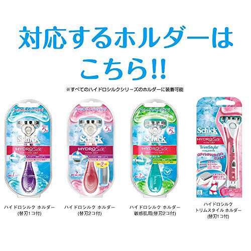 シック Schick ハイドロシルク 替刃 (2コ入) 女性用 カミソリの