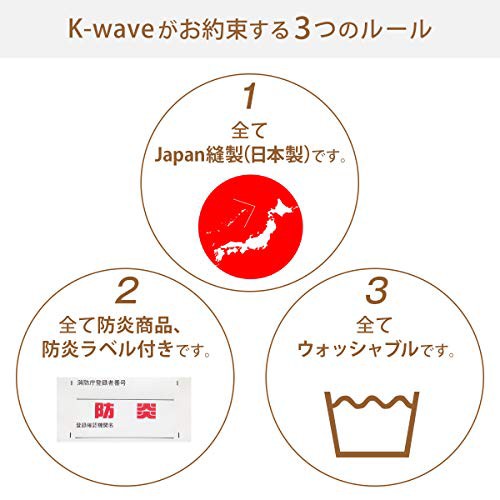 カーテンくれない 「K-wave-L-total high 目隠し・断熱効果 【日本製 防炎ラベル付】 プライバシーミラーレースカーテン2枚組 夜も外から