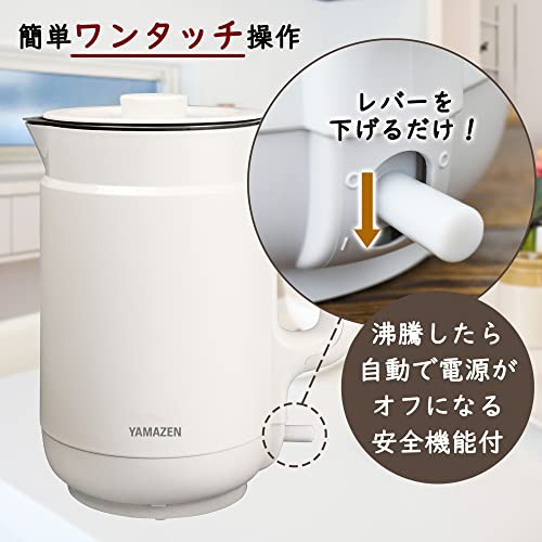 山善] 電気ケトル 電気ポット 1.5L 大容量 自動電源OFF 空焚き防止機能