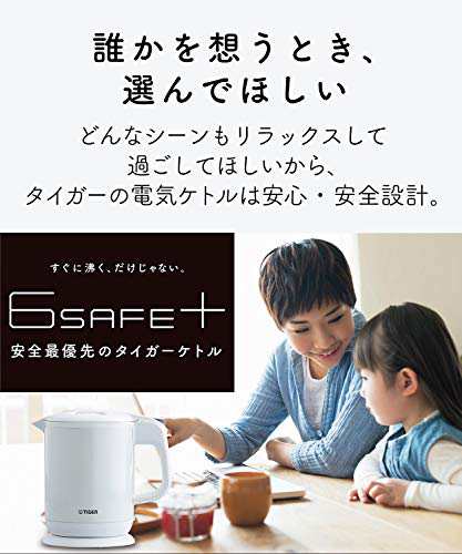 タイガー魔法瓶(TIGER) 電気ケトル 湯沸かし ステンレス わく子 0.8L