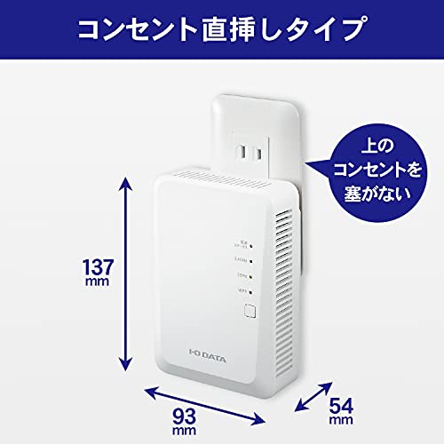 アイ・オー・データ Wi-Fi6 無線LAN 中継機 360コネクト 11ax 1201Mbps+574Mbps コンセント直挿し 日本メーカー WN-DAX1800EXP