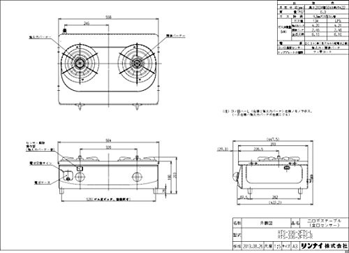 リンナイ　ガステーブル　二口コンロ　RTS-336-2FTS