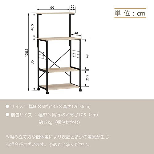 DOMY HOME キッチンラック/全3色 レンジ台 幅60cm 物置ラック スマート