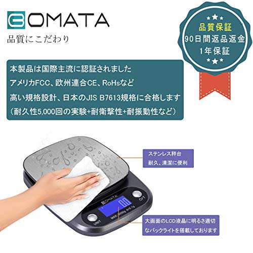 BOMATA(ボマタ) キッチンスケール はかり 0.1g単位 5kg USB充電可能